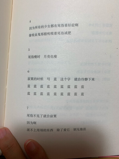 寂寞的时候，写蓝这个字就会冷静下来