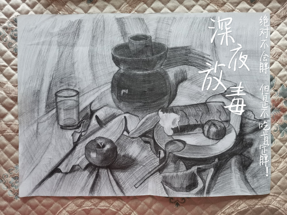 素描集