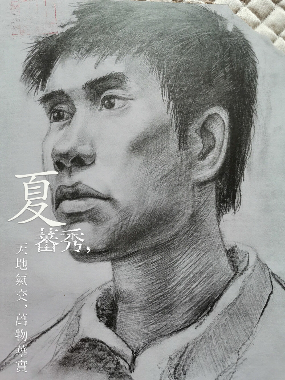 素描集