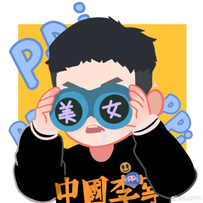 望远镜|情头
cr ppi