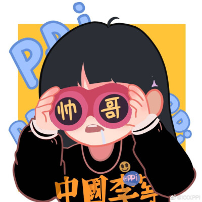 望远镜|情头
cr ppi