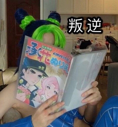 jojo的奇妙冒险