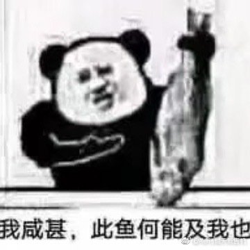 沙雕表情包