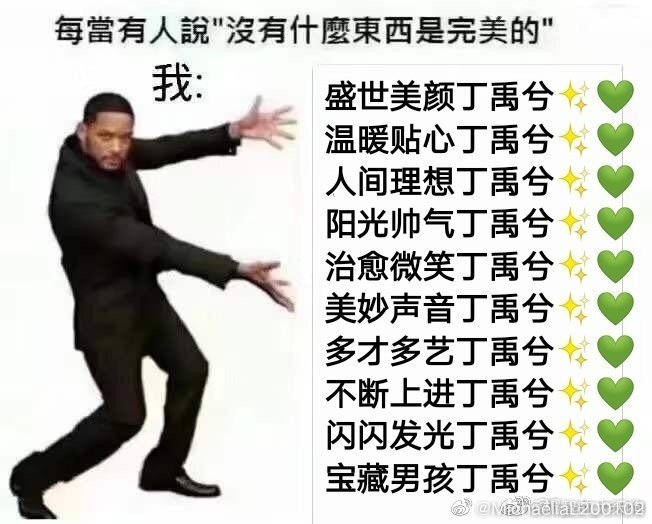 出息了