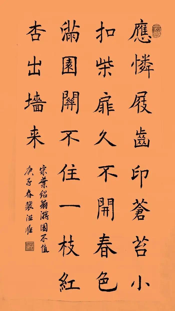 【读经典,写经典】《游园不值》宋代 叶绍翁 应怜屐齿印苍苔,小扣柴扉