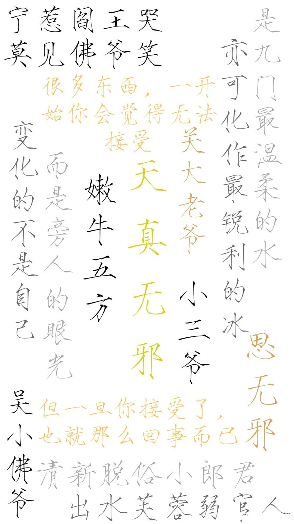 盗墓笔记吴邪文字图片