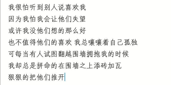 喜欢玫瑰的人总是不在意被它刺伤