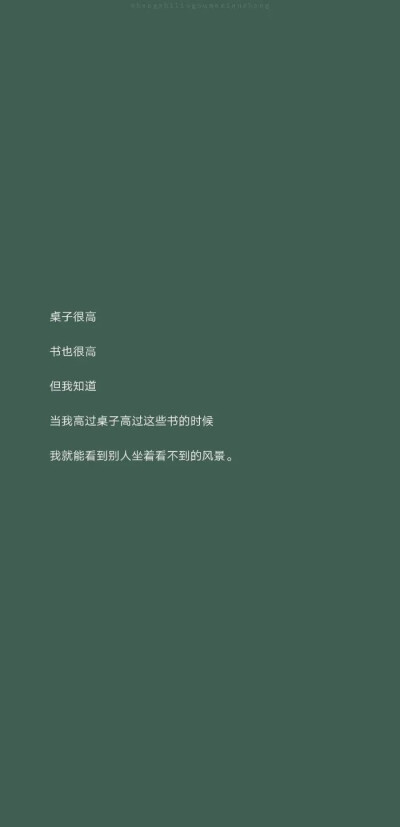 ❷❶
愿你以渺小启程，以伟大结束