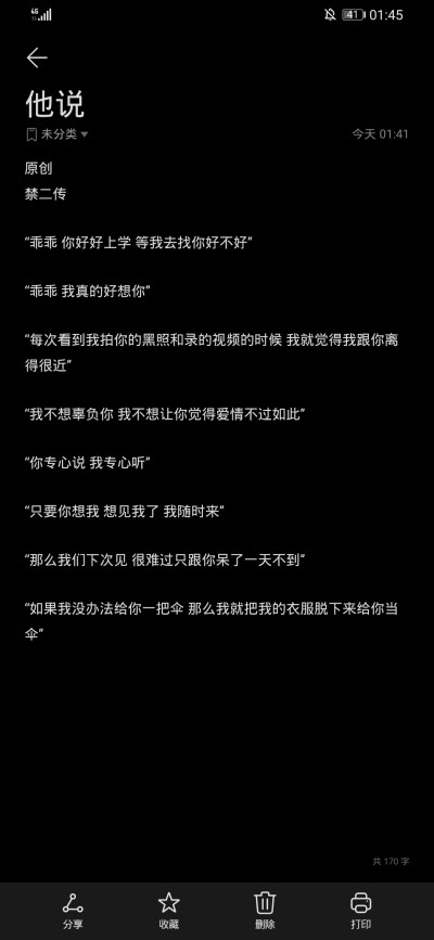 我有在好好生活 我每天吃完饭散步 戴上耳机一个人 我也不知道我在想什么 我想我们为什么会分开 我想我们之间发生过的事 我没想通 我只是一路走下去 我一定会好好生活