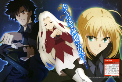 Fate/Zero