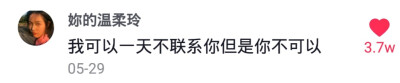 对不起 遇见你的时候我太小了 把所有不成熟和无理取闹都给了你