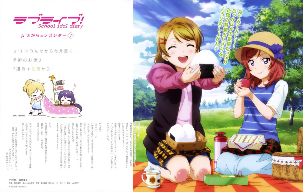 LoveLive School Idol Project μ's 