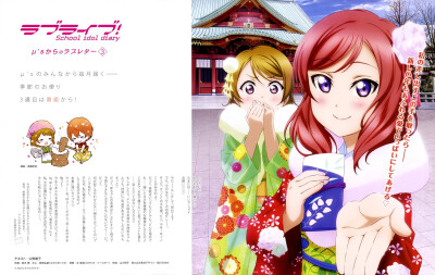 LoveLive School Idol Project μ's 