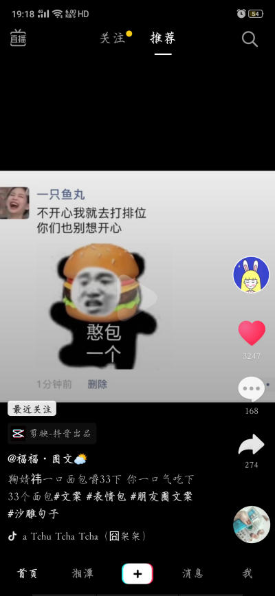 沙雕文案