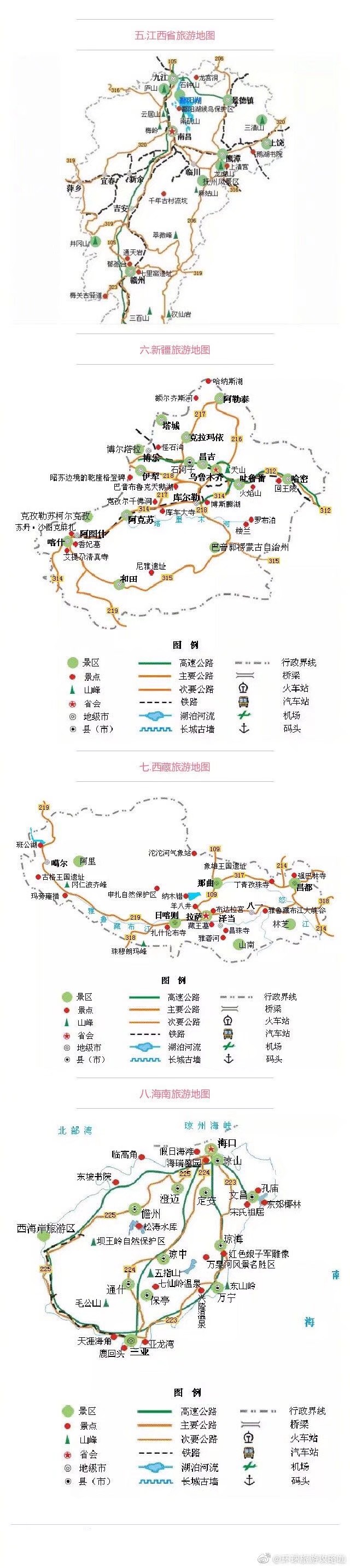 我们一起去环游中国
大好河山