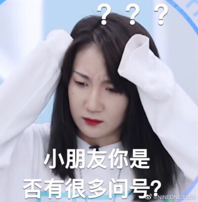 
“Nineone你为什么不笑”
“我正在收割温柔，也被温柔疯狂收割”❤️