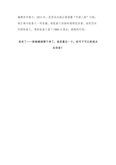 《默读》全书详解