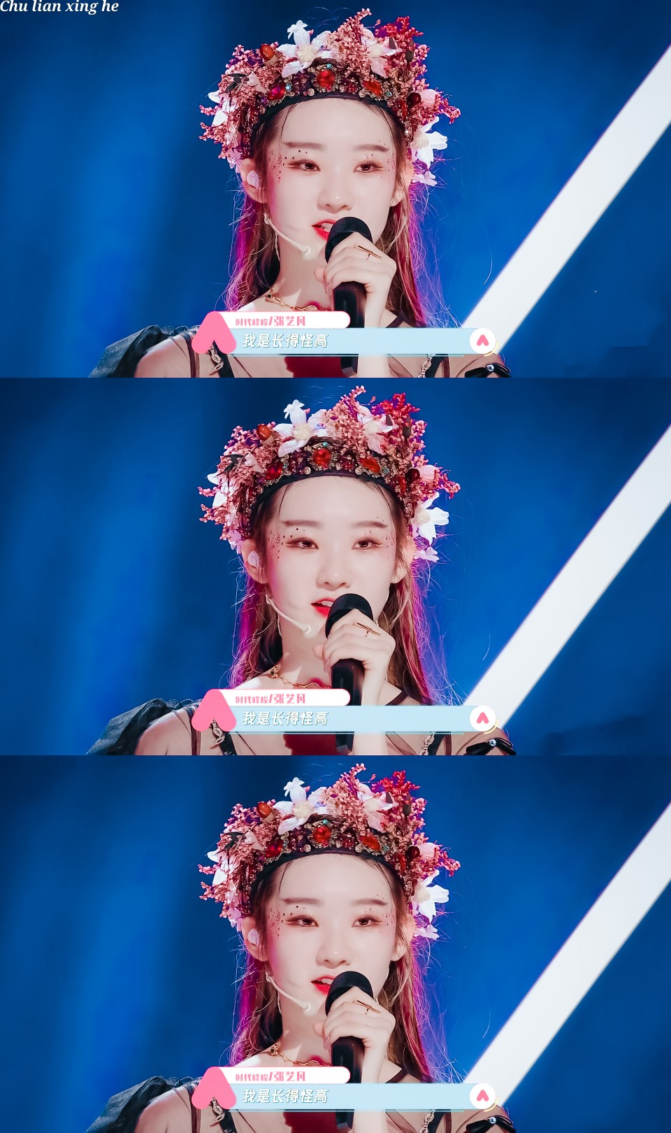 创造营2020张艺凡