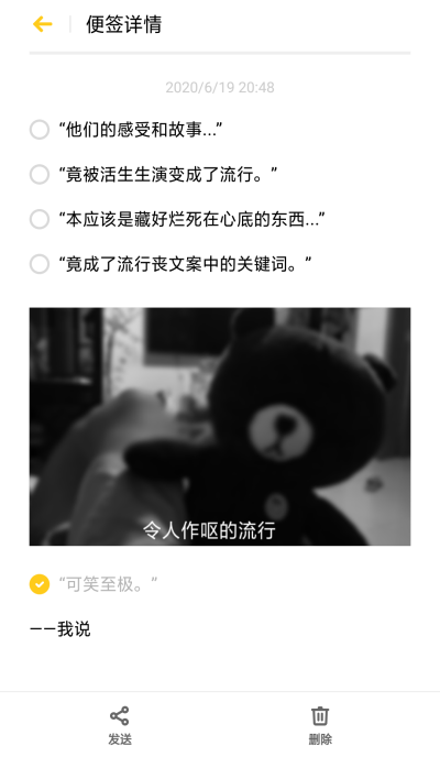 “所谓的难过事迹什么时候成了蹭热度的工具?”