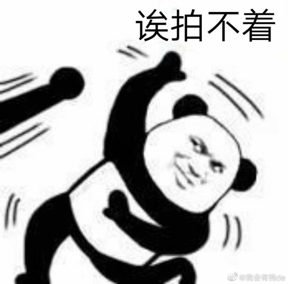 拍一拍表情包