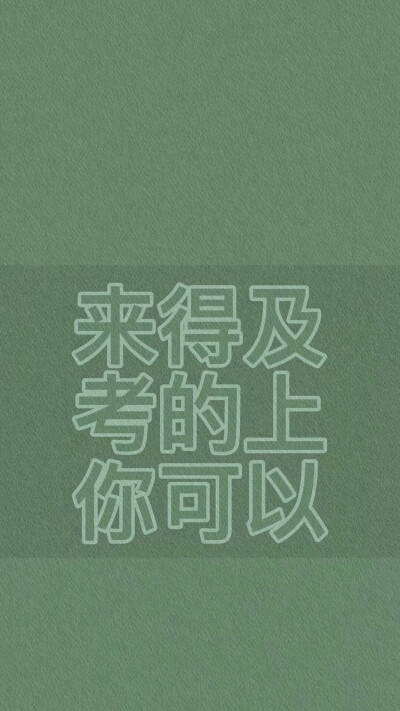 壁纸有字