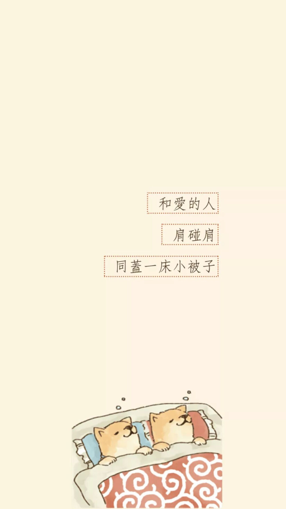 中文文案壁纸