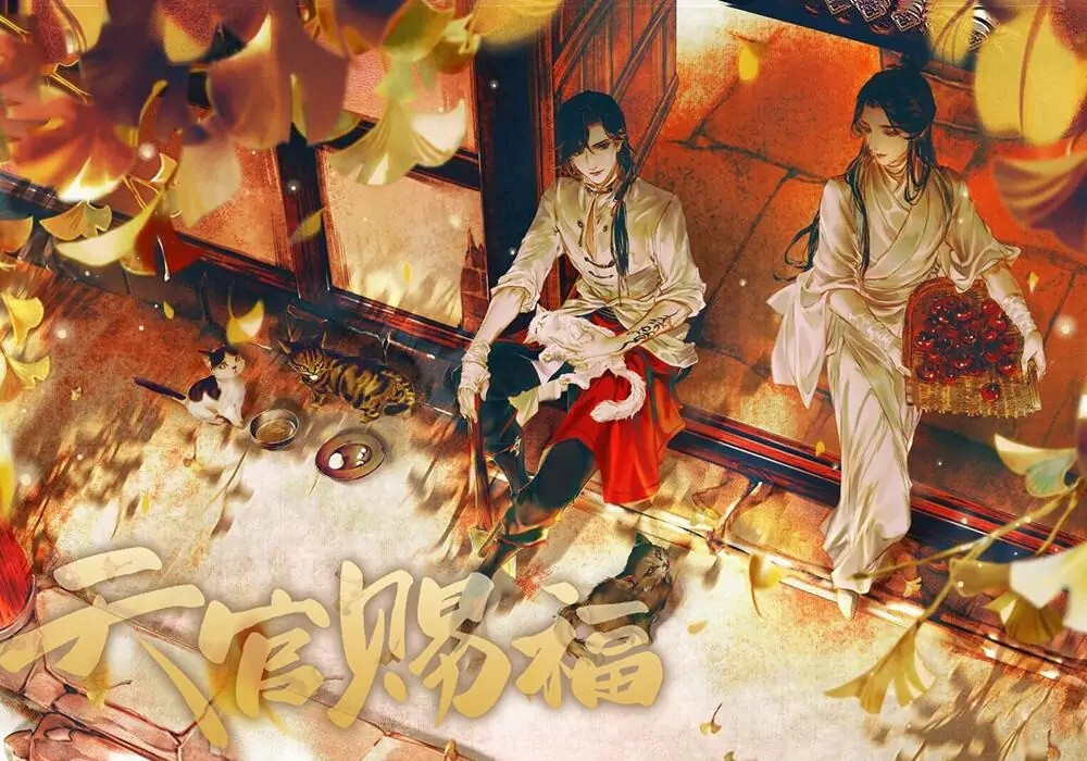 天官赐福 花怜
画师：STARember