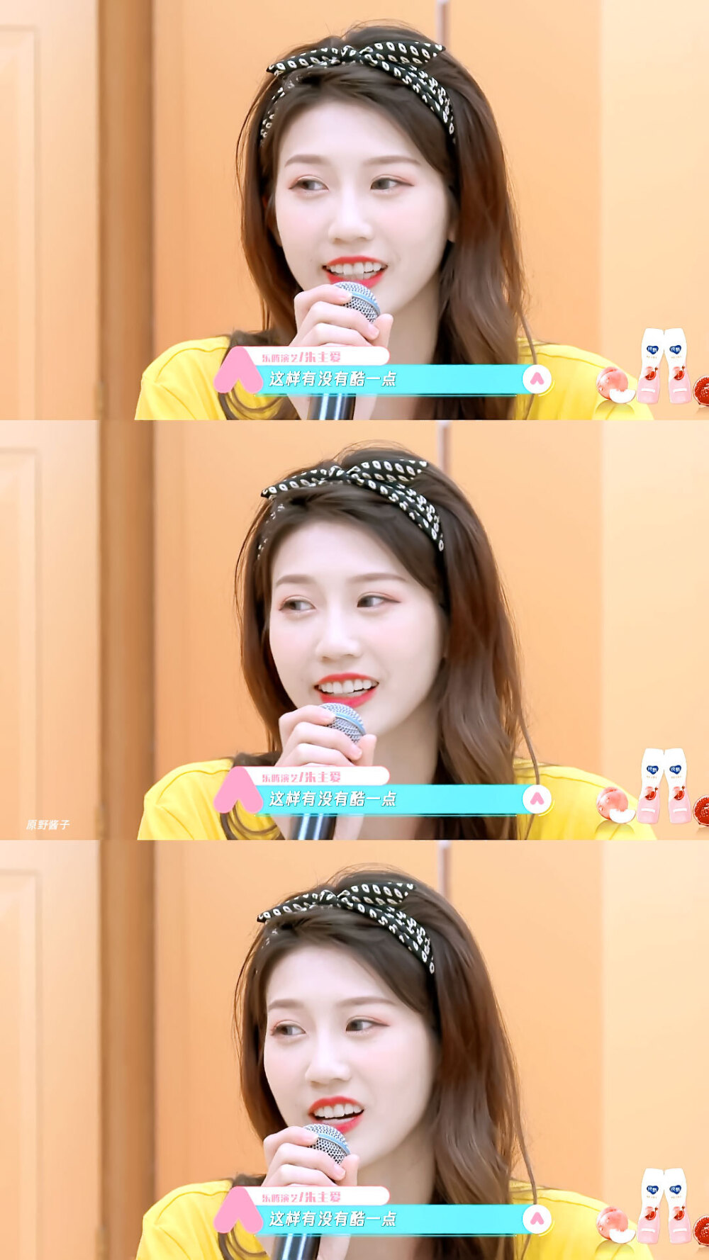 创造营2020朱主爱