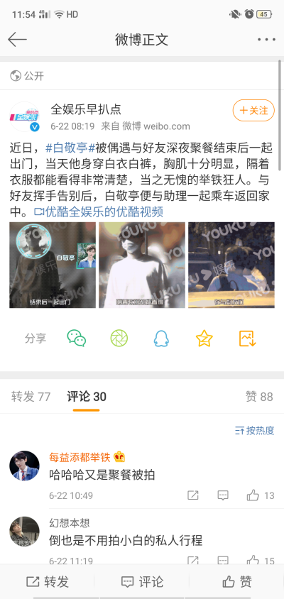 “我瞅半天我也想啊这是八卦啥呢” (宁静语气