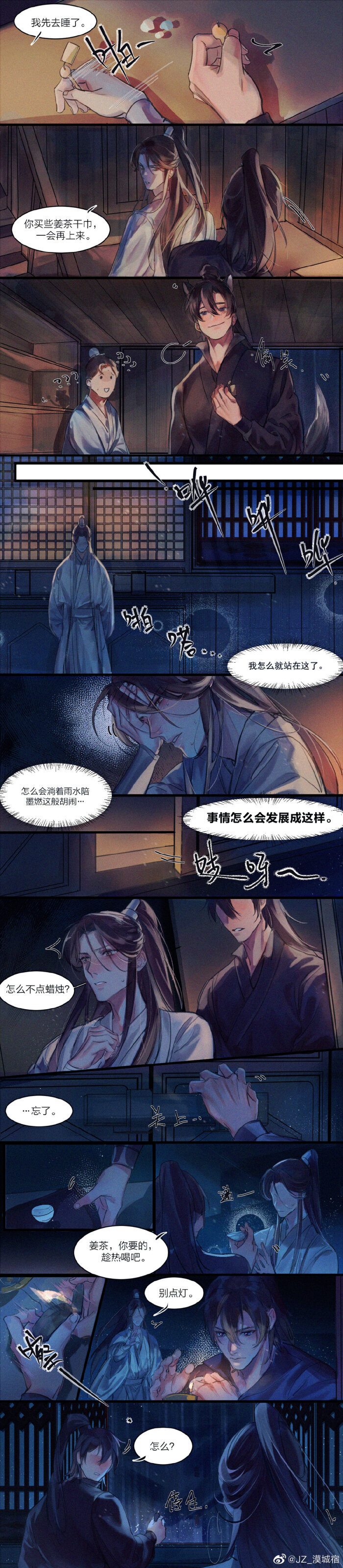 二哈和他的白猫师尊