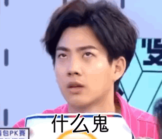 他泰腐剧表情包