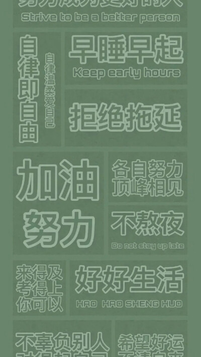 高考加油文字语录图片手机壁纸