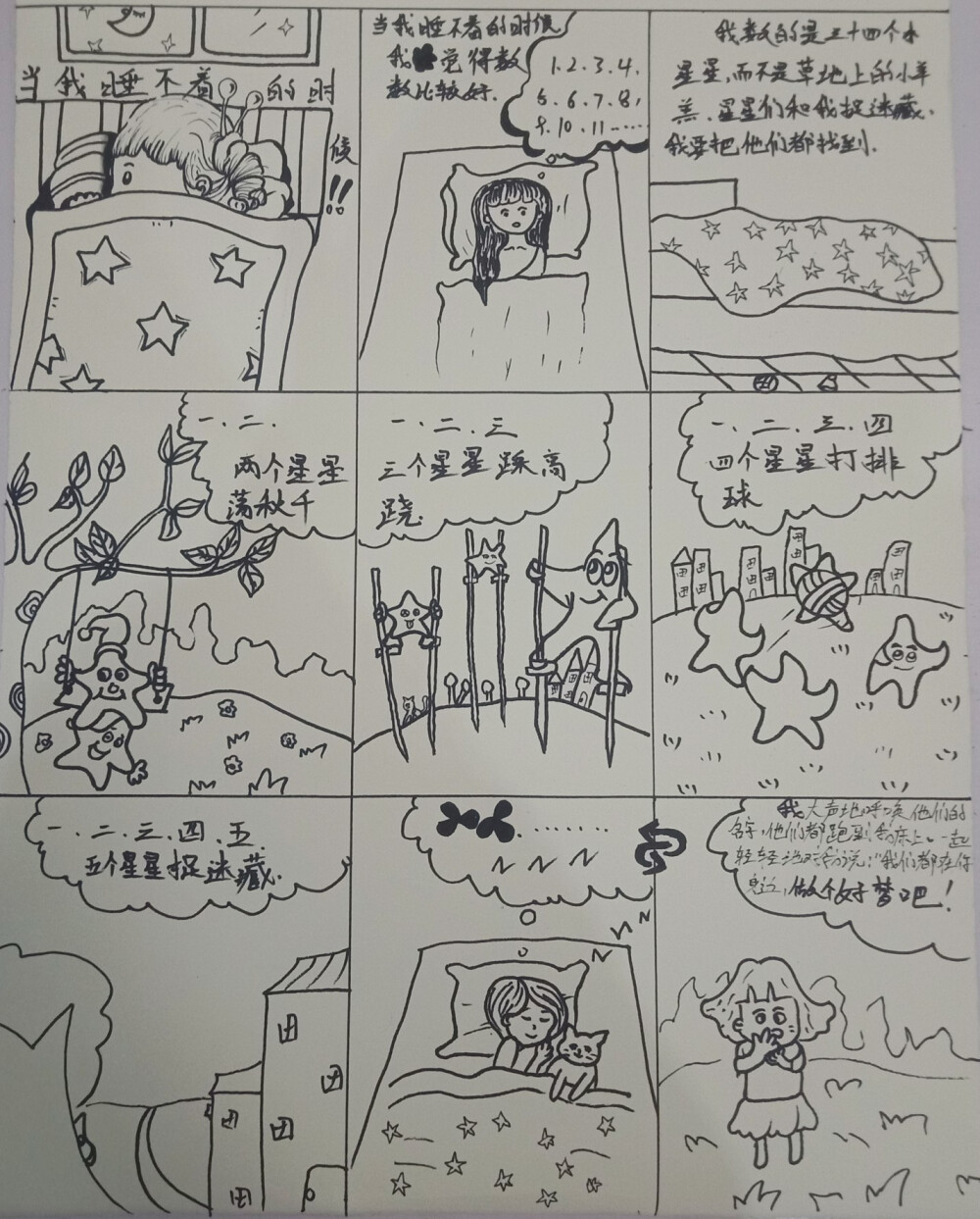 漫画