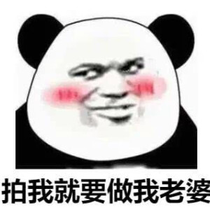 拍一拍可爱表情包图片