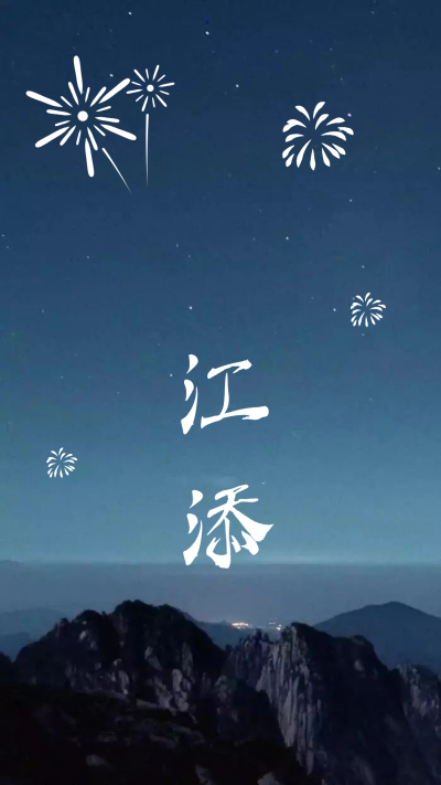 某某壁纸