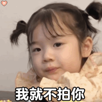 微信拍一拍