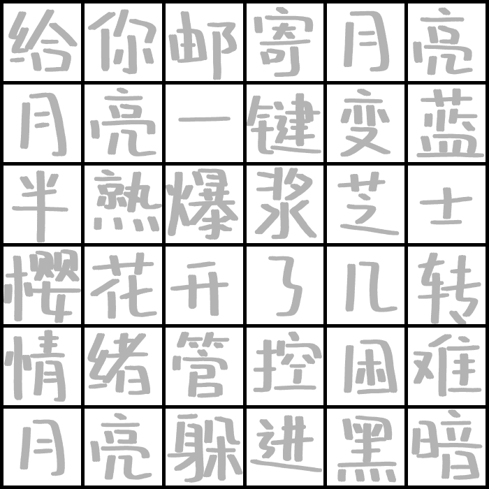 med手写字帖 马克笔2 图源dt小甜酪 