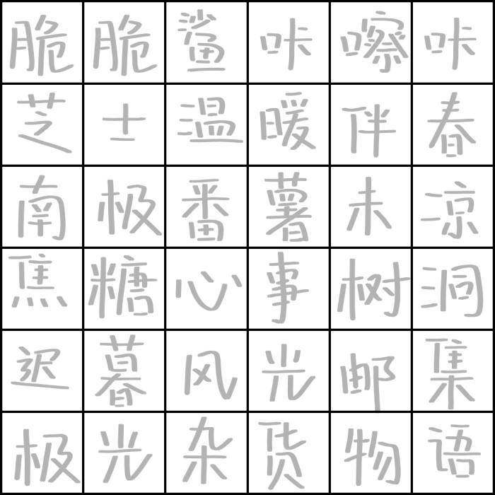 med手写字帖 马克笔2 图源dt小甜酪 