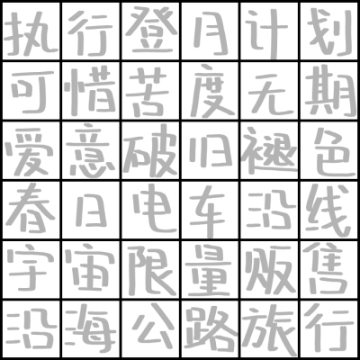 med手写字帖 马克笔2 图源dt小甜酪 