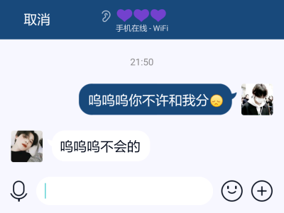 白糖不分手呜呜呜呜呜。（小号和老公的记录）