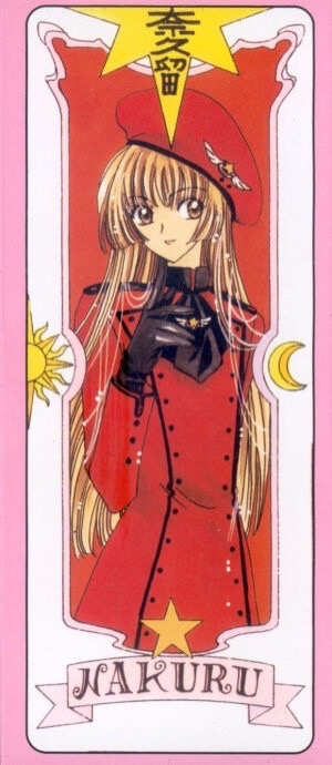 百变小樱魔术卡 库路牌 人物牌