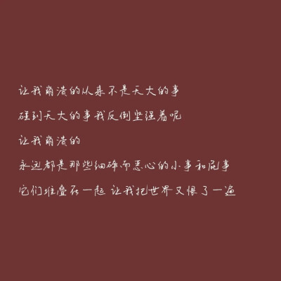 你听过这么一句诗吗？“眼睛为她下着雨，心却为她打着伞，这就是爱情。”来自泰戈尔。送给你，节日快乐。