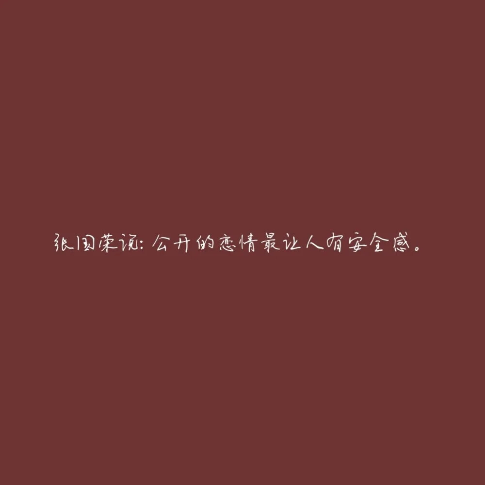 你听过这么一句诗吗？“眼睛为她下着雨，心却为她打着伞，这就是爱情。”来自泰戈尔。送给你，节日快乐。