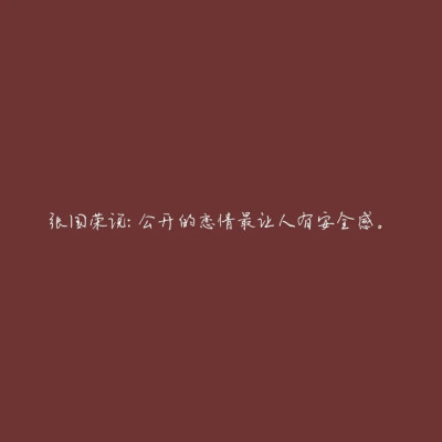 你听过这么一句诗吗？“眼睛为她下着雨，心却为她打着伞，这就是爱情。”来自泰戈尔。送给你，节日快乐。