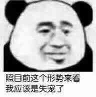 表情包