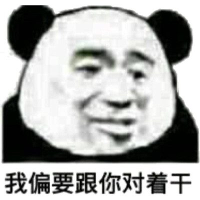 表情包