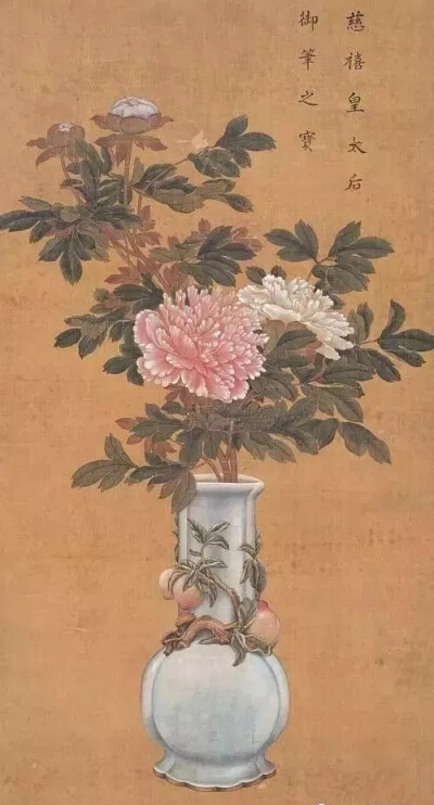 慈禧 花鸟画牡丹 国画山水 花鸟 人物 动物 工笔 写意 详细介绍请关注新浪微博@国画热 你我暮年，闲坐庭院，云卷云舒听雨声，星密星稀赏月影，花开花落忆江南，你话往时，我画往事。新浪微博同名@国画热 求关注o ^_-