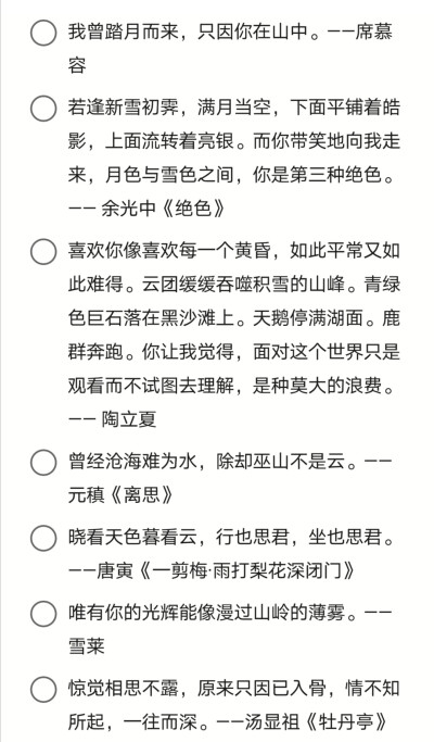 〈亓渊〉句子 个签 情话 文案