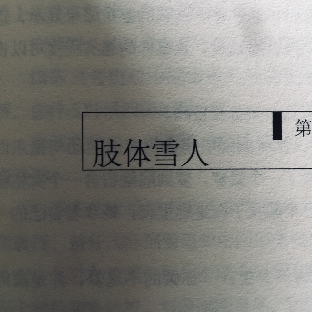 愿正气长存，愿恶善有报。
——十宗罪