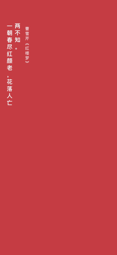 赤红。纯色 素材 壁纸